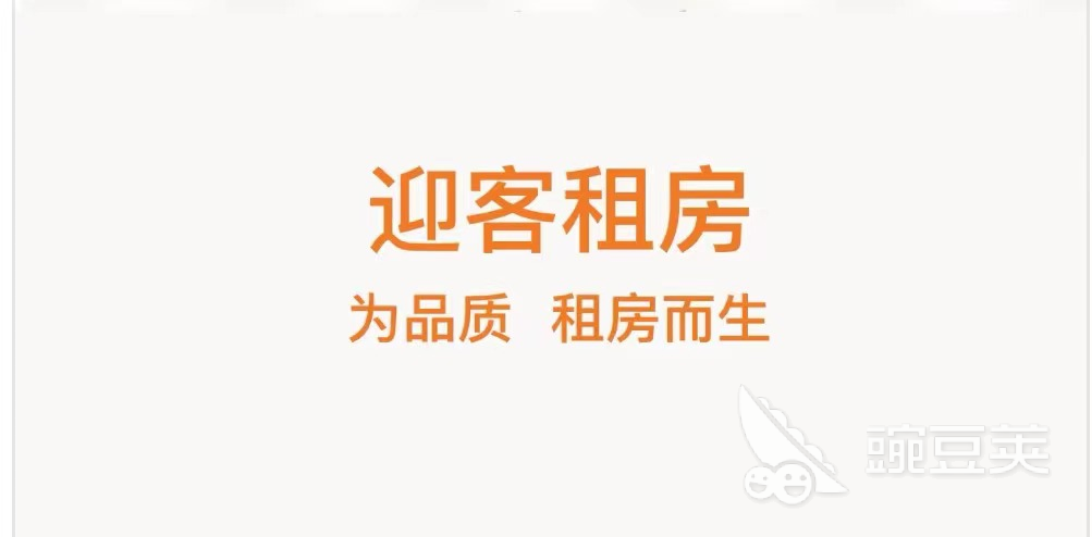 租房用什么app2022 好用的租房app排行榜前十名