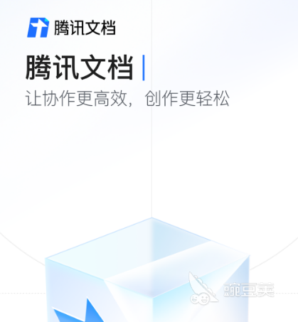 免费编辑word文档的软件有哪些 可以免费编辑word文档的app合集