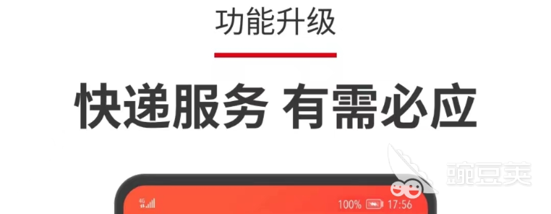 想要找物流发货用什么软件推荐2022 最火的找物流发货app有哪些