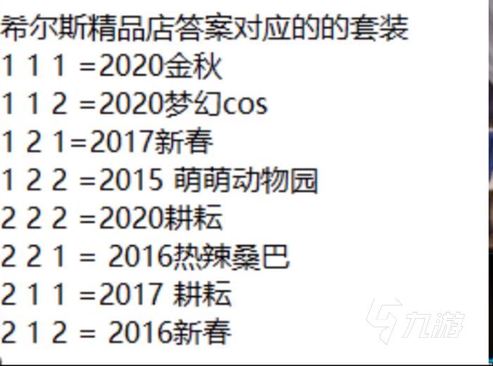 dnf希尔斯精品店全部时装选啥好 精品店时装选择推荐