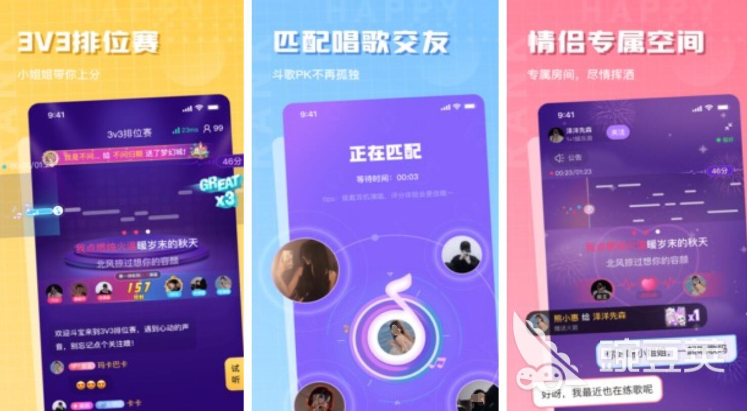 唱歌软件哪个最好用 受欢迎的斗歌app排行榜