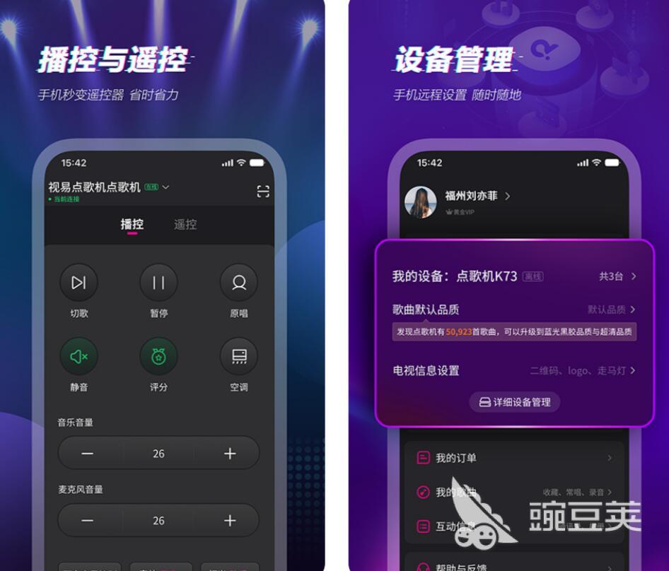 唱歌软件哪个最好用 受欢迎的斗歌app排行榜