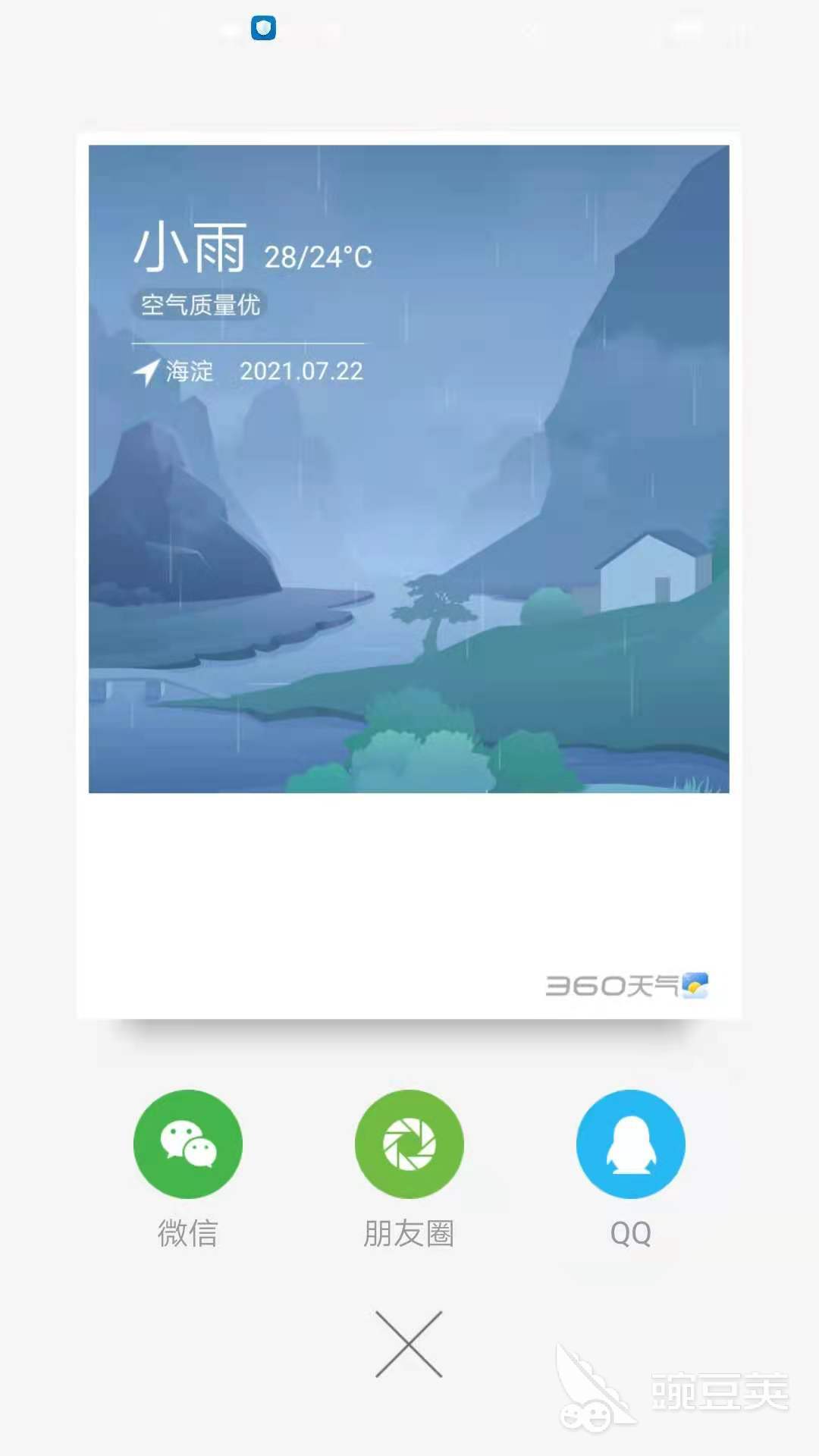 哪个天气软件最准确合集分享 好用的查天气预报App推荐