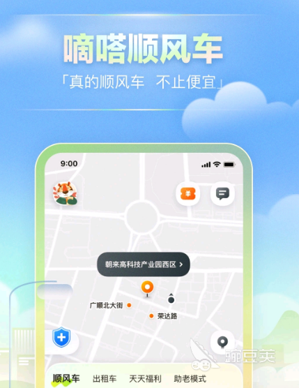 网约车app排行榜推荐 有什么好用的网约车app分享