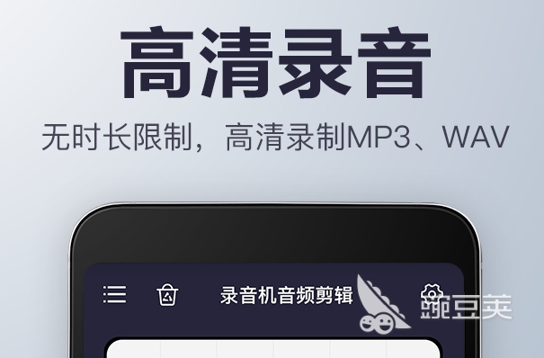 手机录音app哪个更好 手机录音软件合集