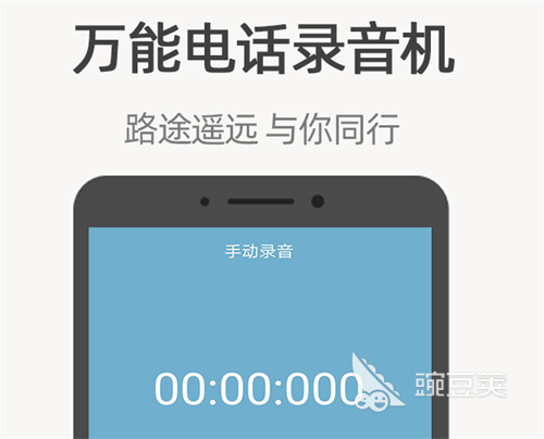 手机录音app哪个更好 手机录音软件合集