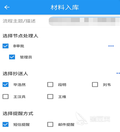 企业管理软件管理系统有哪些 企业管理app合集