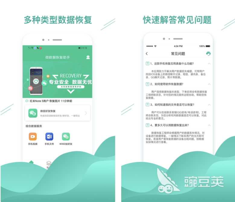 修复u盘的软件哪个好用 修复u盘的app下载