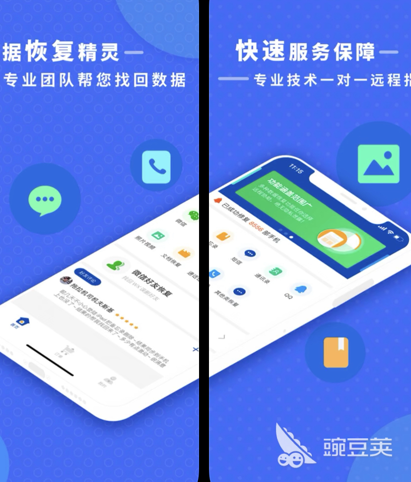 修复u盘的软件哪个好用 修复u盘的app下载