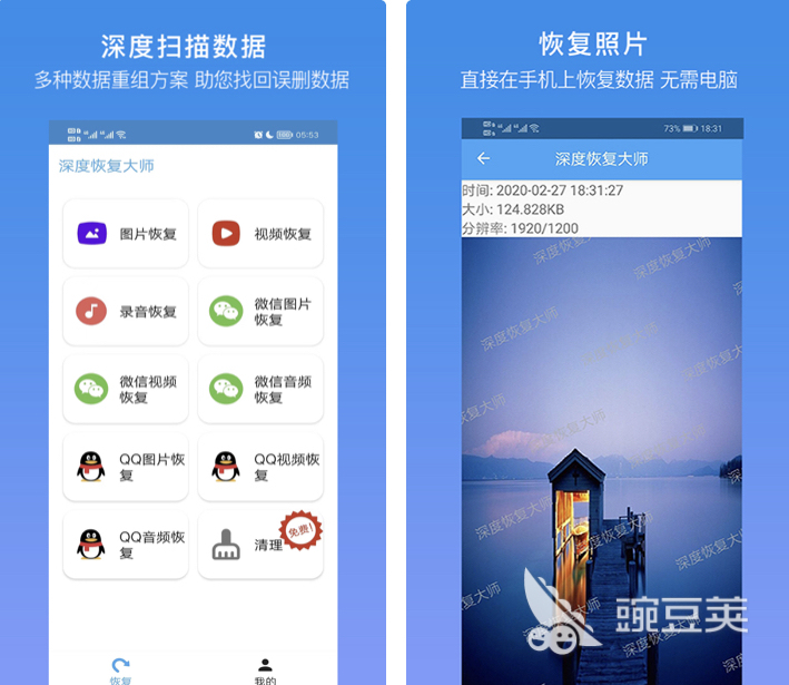 修复u盘的软件哪个好用 修复u盘的app下载
