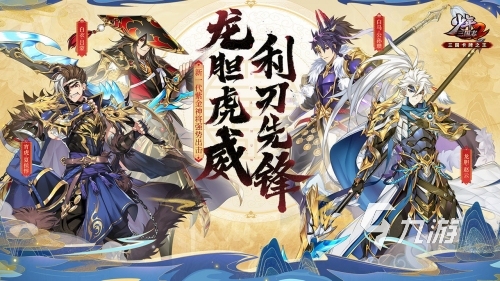 关于三国的游戏有哪些 2023好玩的三国手游推荐