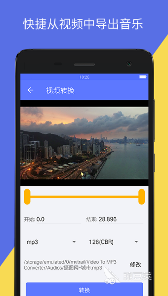 免费转换mp3格式的软件有哪些 可以免费转换mp3格式的app合集
