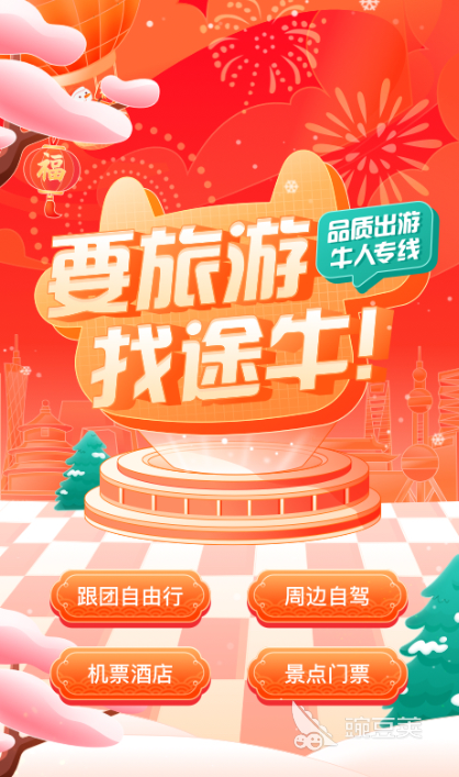 网上购票用什么软件 好用的买票APP推荐