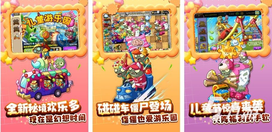 刺激的闯关游戏叫什么 2023必玩的闯关游戏前五名盘点