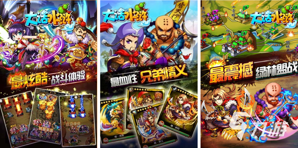 热门的水浒传游戏有哪些 2023好玩的水浒传游戏top5