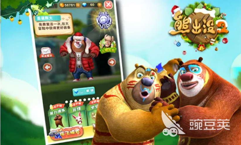 2022熊出没单机游戏大全 有熊出没元素的手机游戏下载