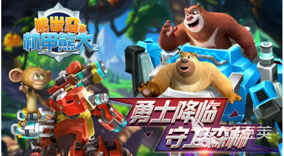 2022熊出没单机游戏大全 有熊出没元素的手机游戏下载