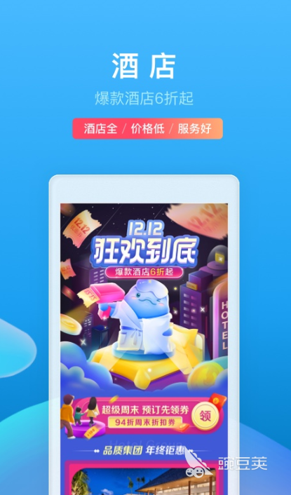 现在买票用什么软件好 好用的买票APP推荐