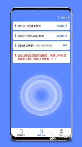 免费的手机远程控制软件有哪些 可以进行免费手机控制的app排行榜