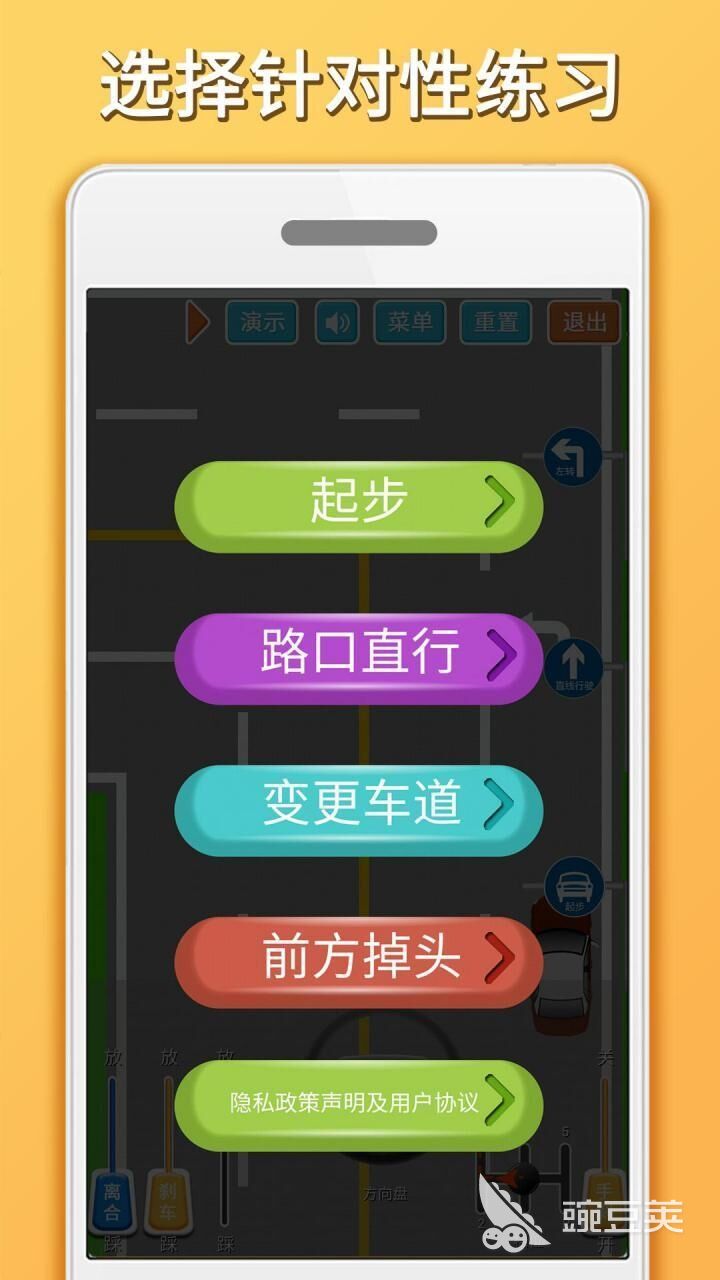 想学开车下载什么软件好 学开车的软件推荐