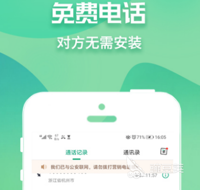 可以打电话的软件有哪些 打电话的app合集