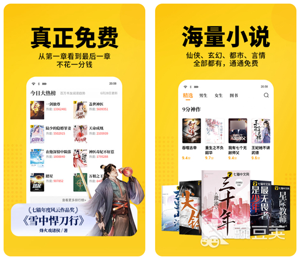 2022有哪个小说软件免费又全 热门小说阅读器排行榜