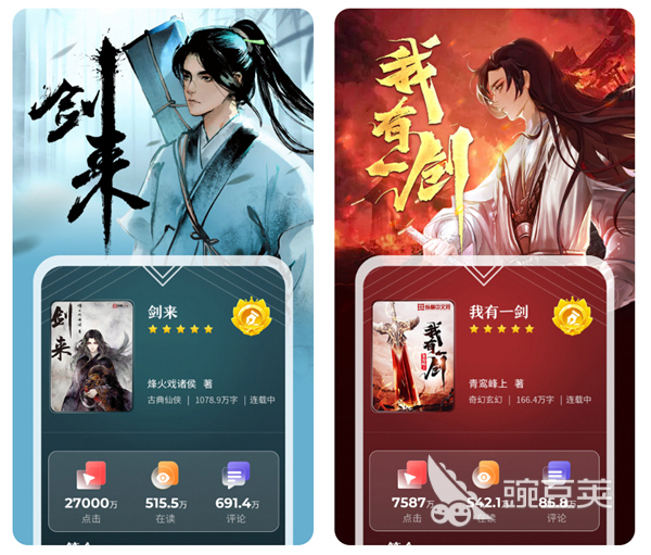 2022有哪个小说软件免费又全 热门小说阅读器排行榜