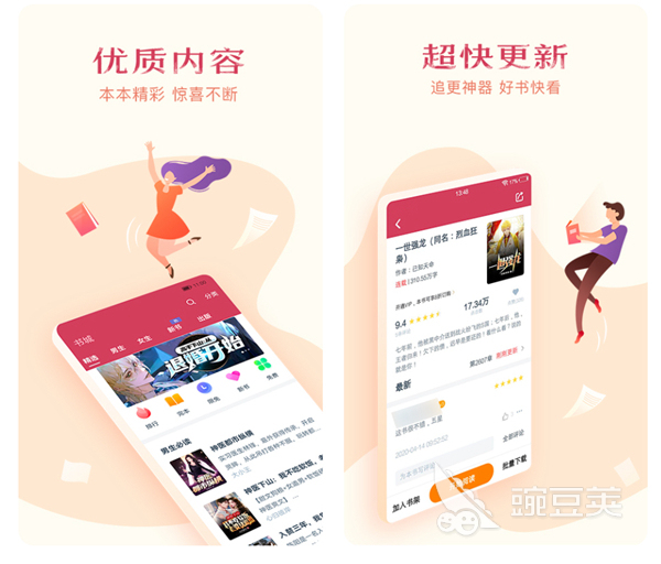 2022有哪个小说软件免费又全 热门小说阅读器排行榜