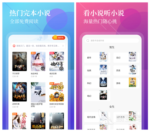 2022有哪个小说软件免费又全 热门小说阅读器排行榜