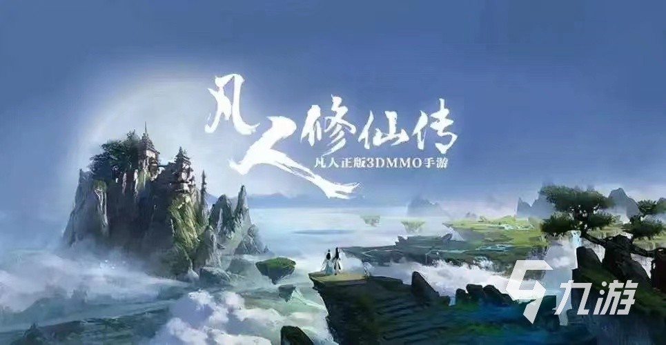 盘点可以轻功的仙侠手游有哪些2023 热门的仙侠游戏推荐