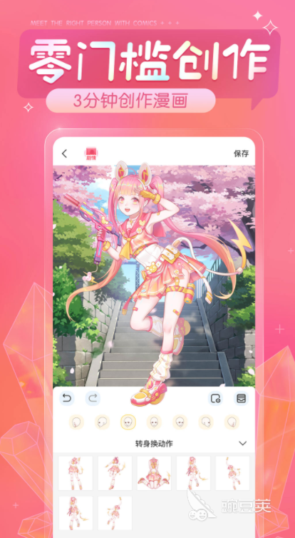 免费阅读漫画的app下载大全2022 可以免费看漫画的应用推荐