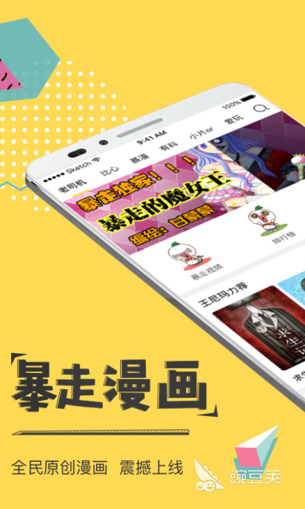 免费阅读漫画的app下载大全2022 可以免费看漫画的应用推荐
