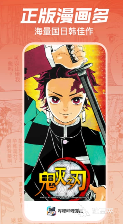 免费阅读漫画的app下载大全2022 可以免费看漫画的应用推荐