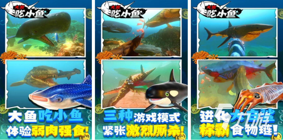 有哪些大白鲨的游戏推荐 和大白鲨有关的手游合集2023