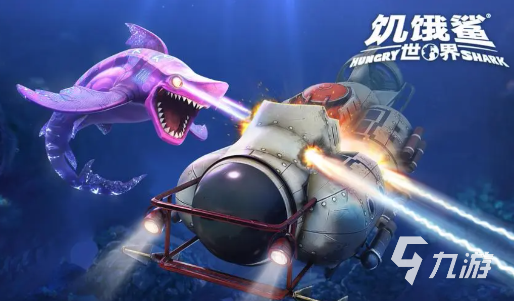 有哪些大白鲨的游戏推荐 和大白鲨有关的手游合集2023