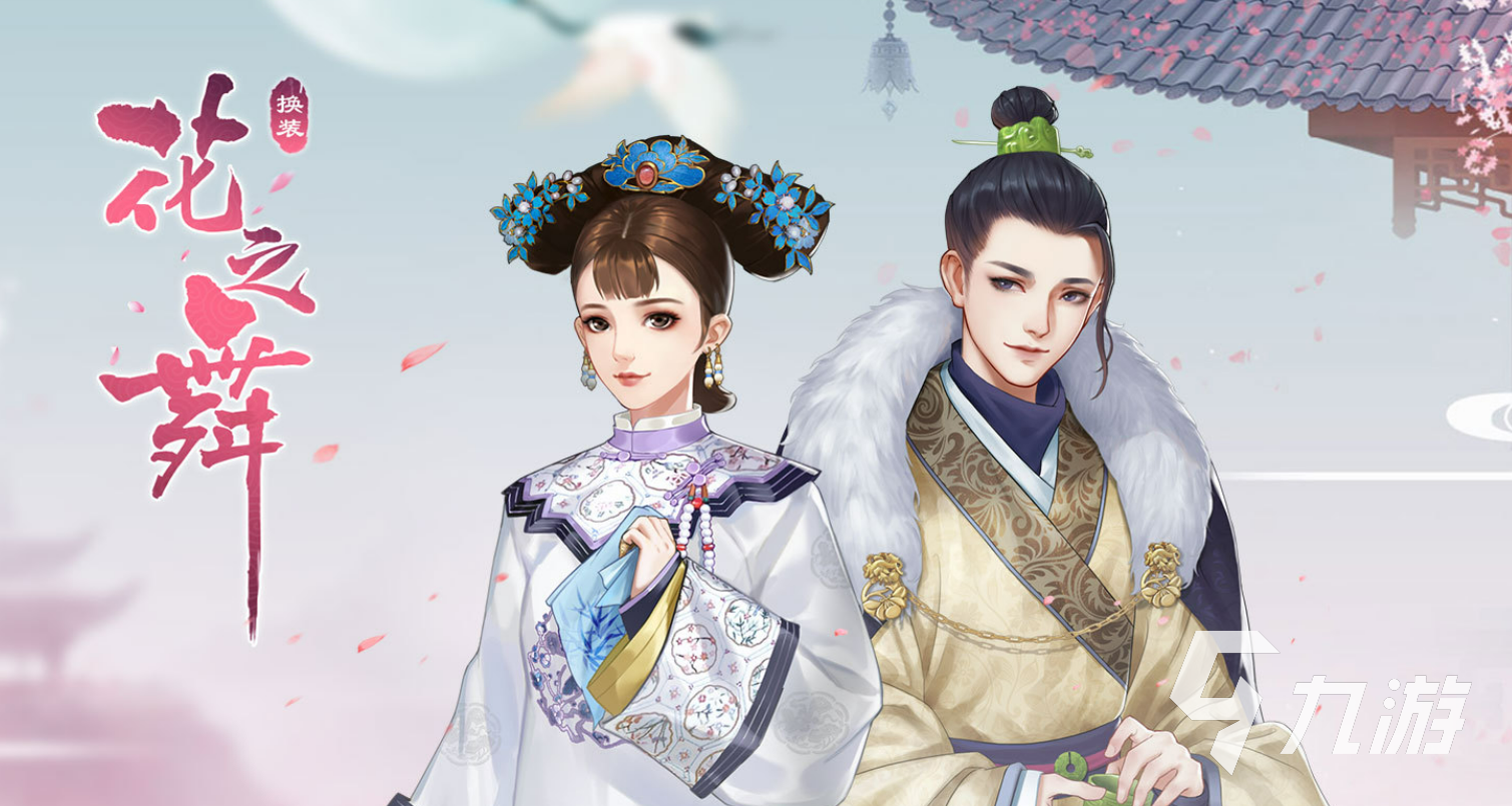 变装游戏推荐女生玩的有哪些2023 女生爱玩的换装游戏推荐