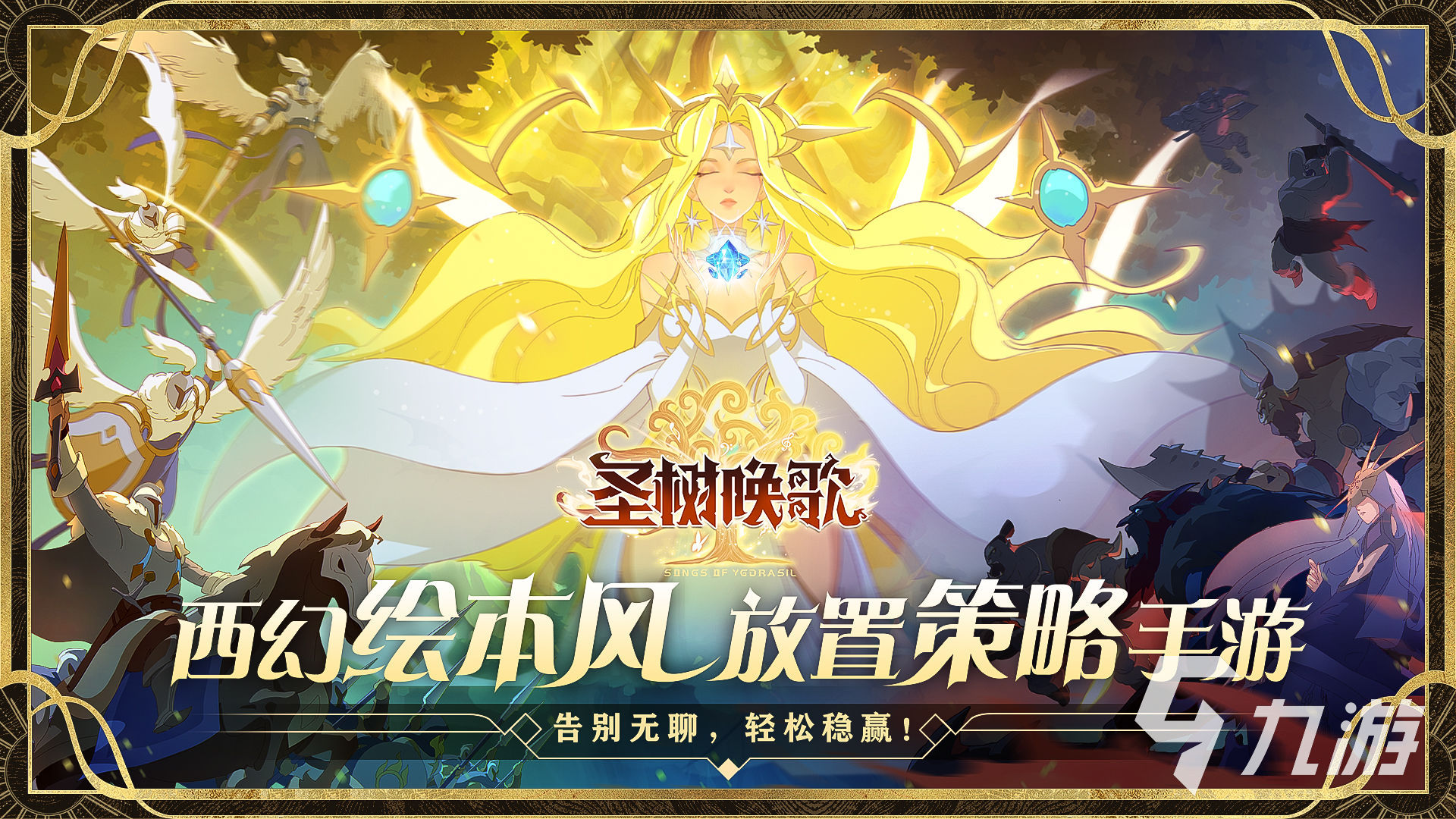 热门的回合游戏有哪些2023 有趣的回合制手游推荐