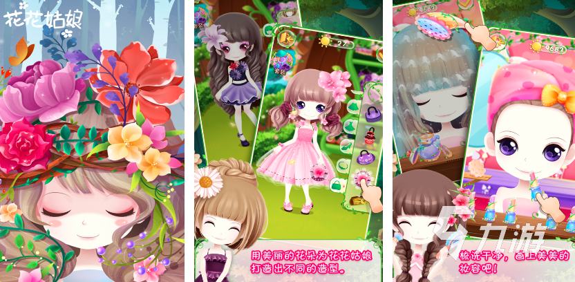 好玩的换装游戏有哪些2023 热门换装手游最新合集