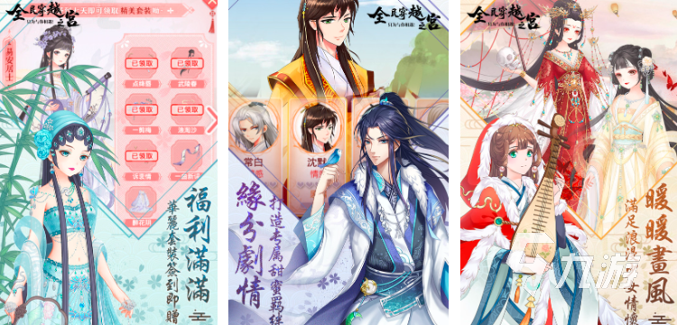 好玩的换装游戏有哪些2023 热门换装手游最新合集