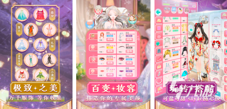 好玩的换装游戏有哪些2023 热门换装手游最新合集