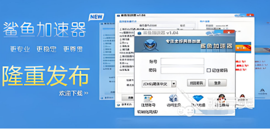 适合玩游戏的加速器有哪些 适合玩游戏的加速器推荐