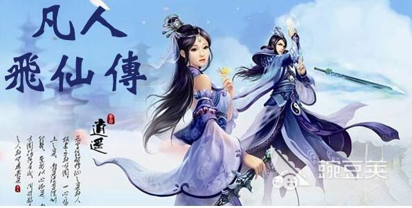 最好玩的仙侠手游排行榜前十名 热门的仙侠手游推荐2023