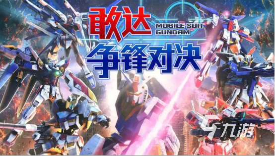 2022高达手游推荐排行榜 有高达元素的手游下载