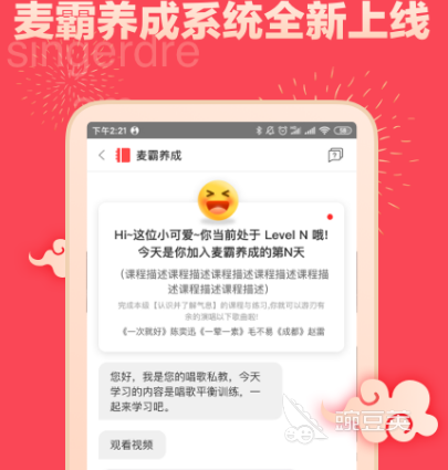 唱歌的app哪个好用 热门唱歌软件合集