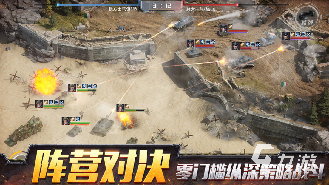 经典坦90克大战手机版游戏大全 经典的坦克游戏前十推荐2023