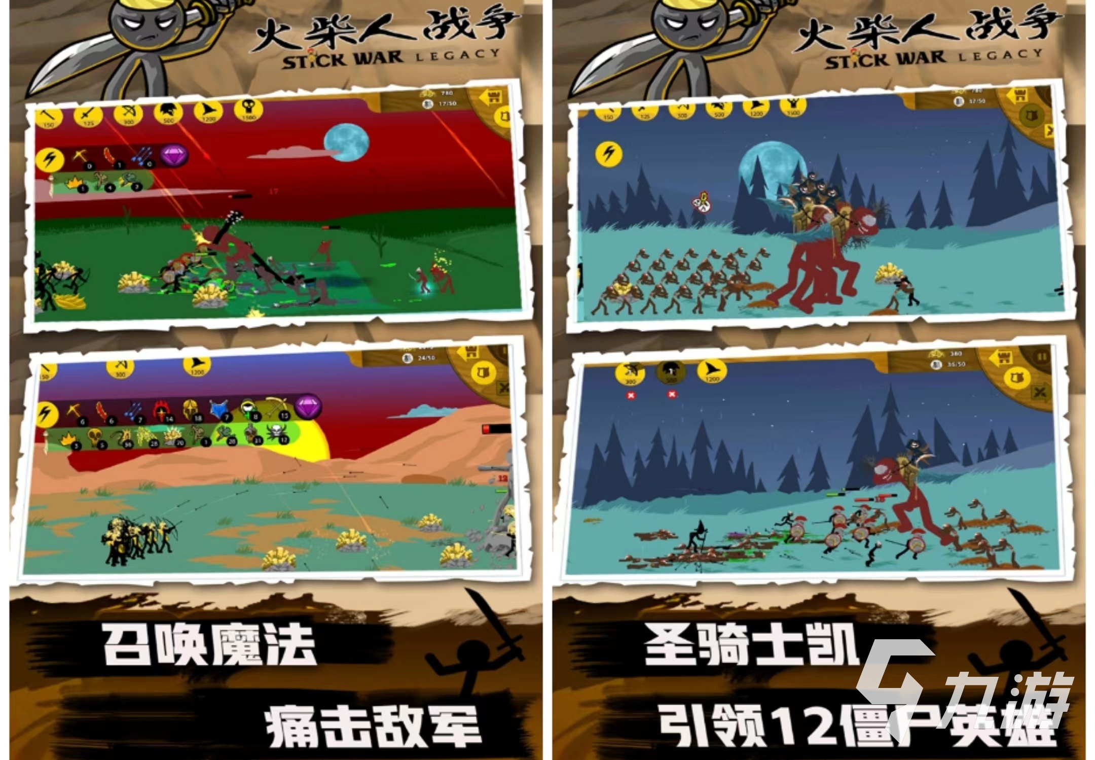 火柴人的游戏全部有哪些2022 火柴人题材手游合集