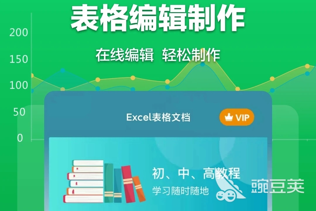 免费做表格的软件有哪些2022 免费做表格的软件排行榜