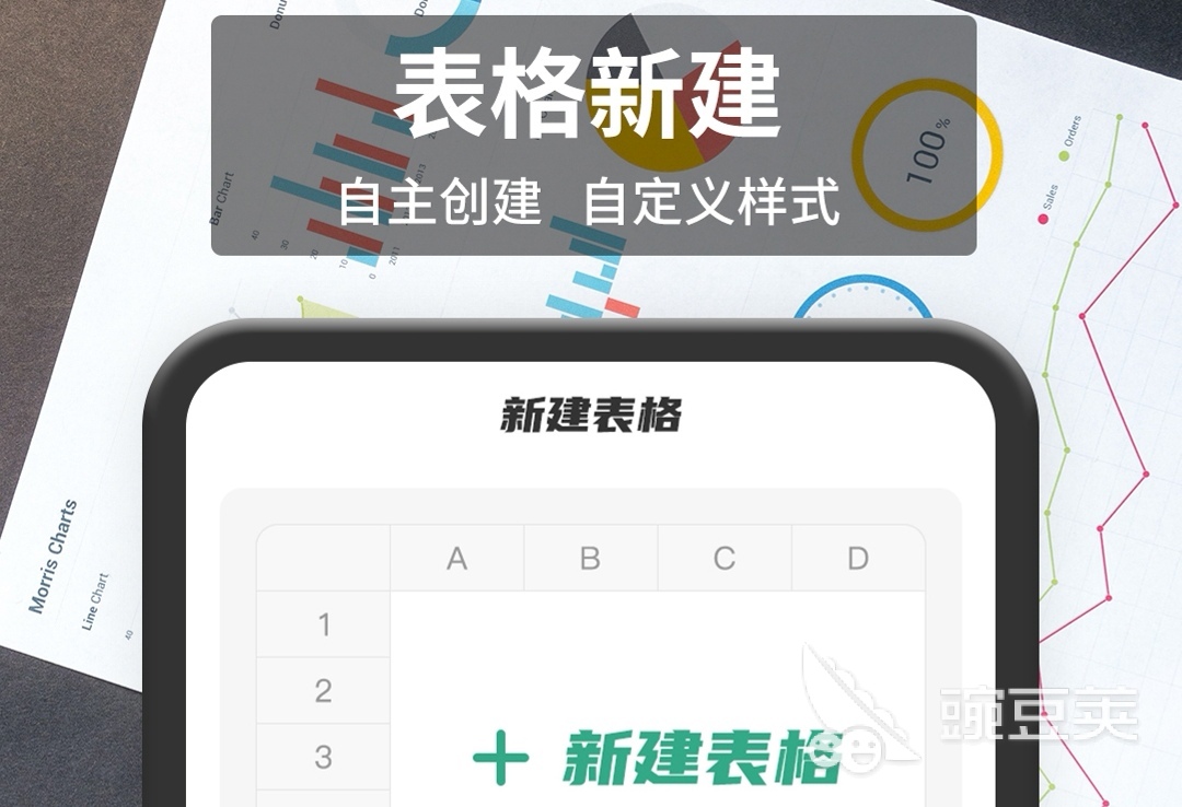免费做表格的软件有哪些2022 免费做表格的软件排行榜