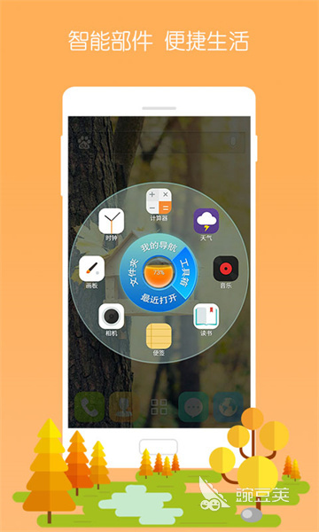 桌面插件app大全2022 桌面插件app有哪些