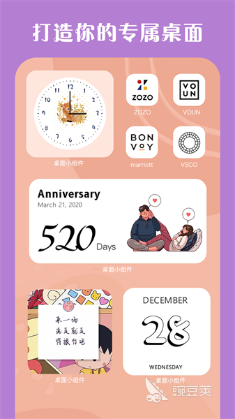 桌面插件app大全2022 桌面插件app有哪些